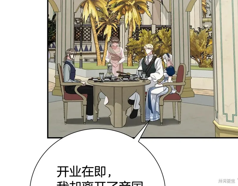 第二任老公太強了，好煩！,第122话,第104张