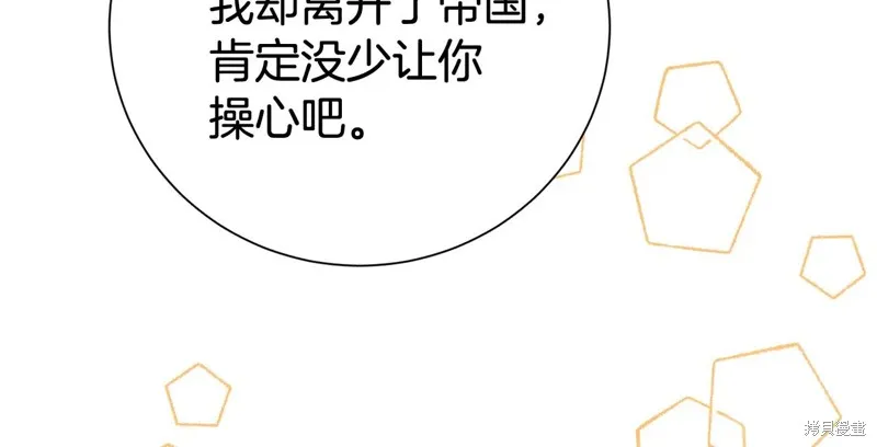 第二任老公太強了，好煩！,第122话,第105张