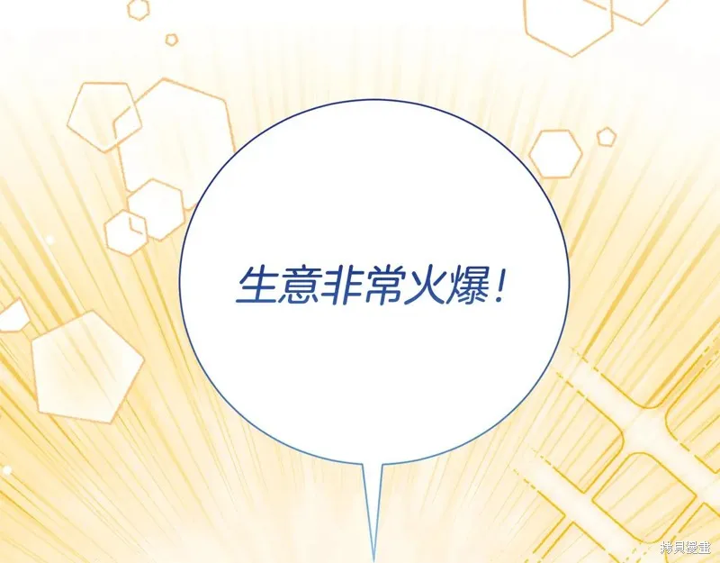 第二任老公太強了，好煩！,第122话,第106张