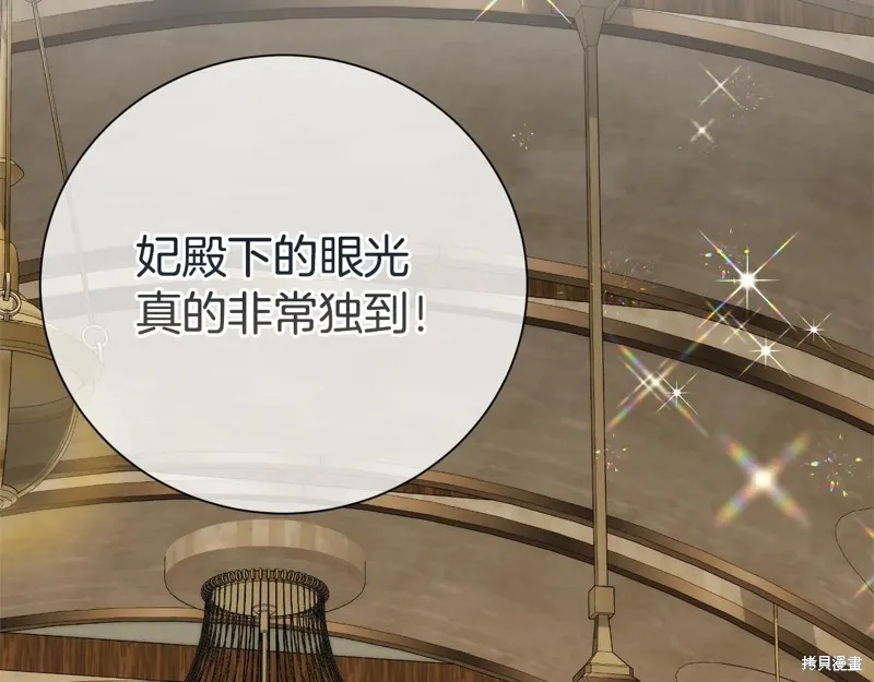 第二任老公太強了，好煩！,第122话,第109张
