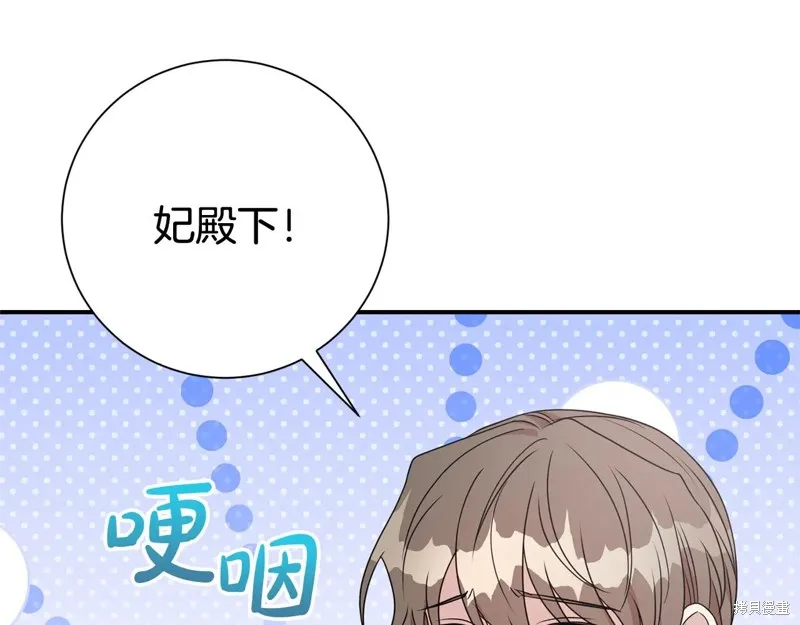 第二任老公太強了，好煩！,第122话,第115张