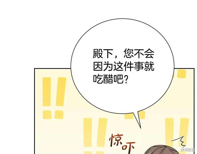 第二任老公太強了，好煩！,第122话,第118张