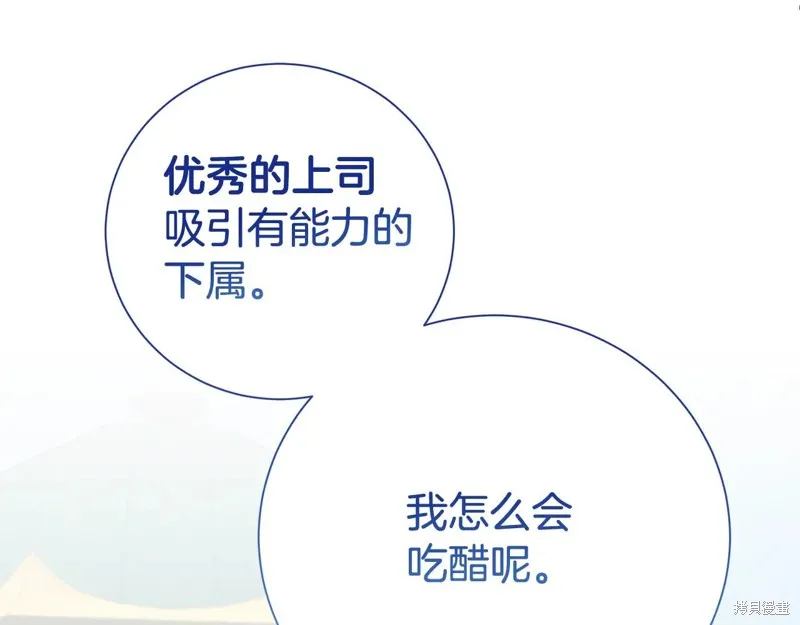 第二任老公太強了，好煩！,第122话,第120张
