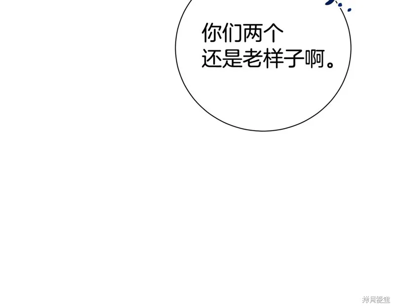 第二任老公太強了，好煩！,第122话,第125张