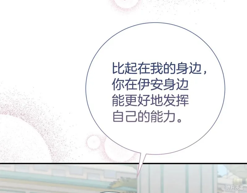 第二任老公太強了，好煩！,第122话,第130张