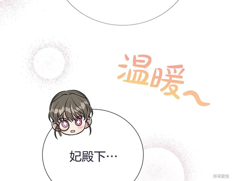 第二任老公太強了，好煩！,第122话,第133张