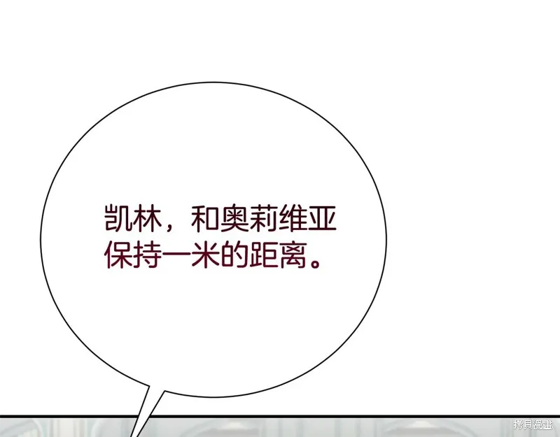 第二任老公太強了，好煩！,第122话,第137张