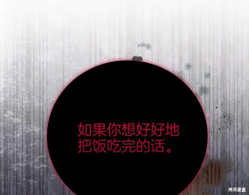 第二任老公太強了，好煩！,第122话,第139张