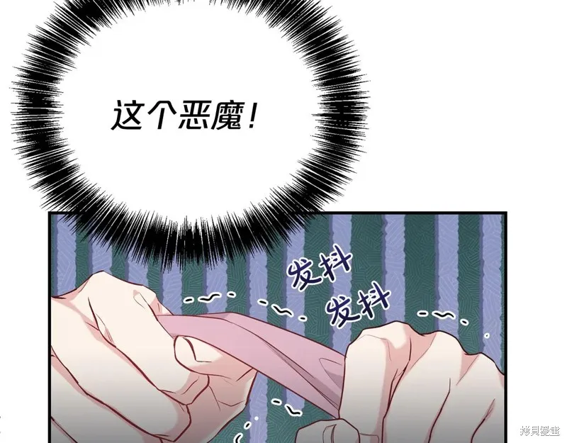 第二任老公太強了，好煩！,第122话,第146张