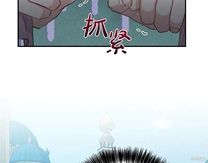 第二任老公太強了，好煩！,第122话,第147张
