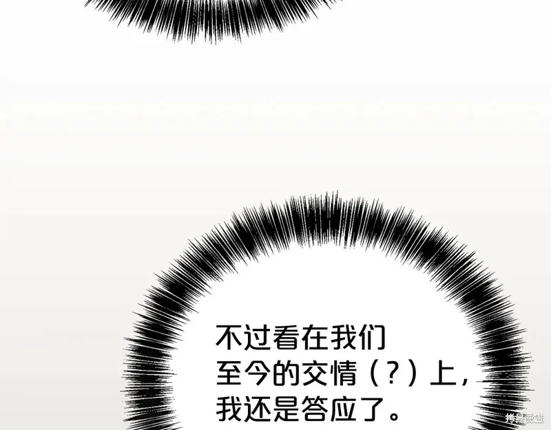 第二任老公太強了，好煩！,第122话,第150张