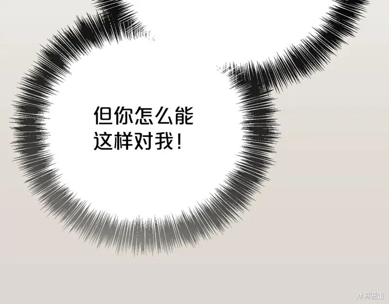第二任老公太強了，好煩！,第122话,第151张