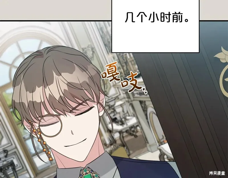 第二任老公太強了，好煩！,第122话,第153张