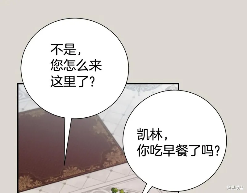 第二任老公太強了，好煩！,第122话,第157张