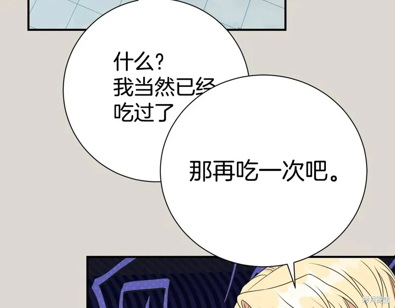 第二任老公太強了，好煩！,第122话,第159张