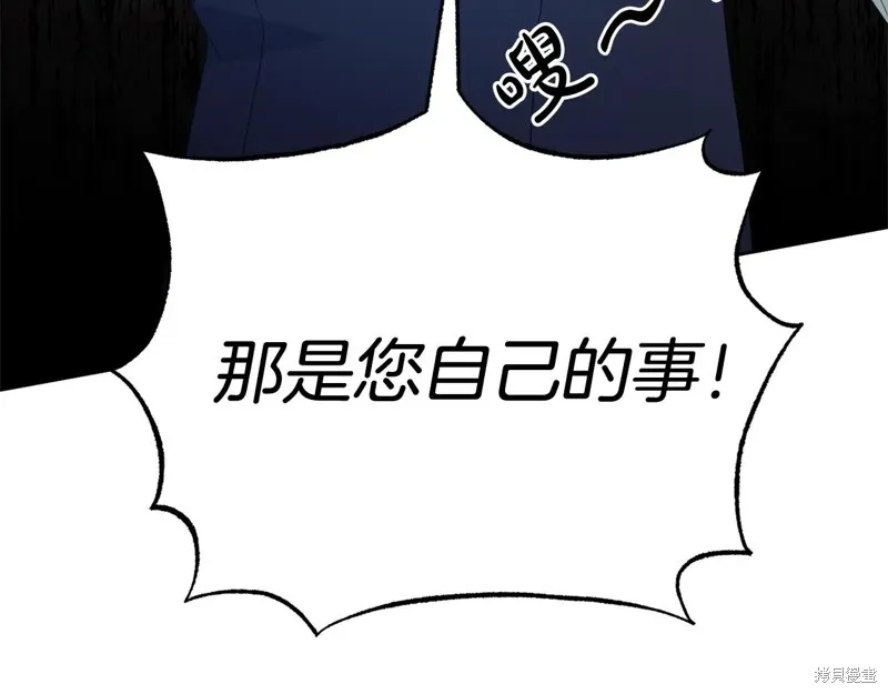 第二任老公太強了，好煩！,第122话,第166张