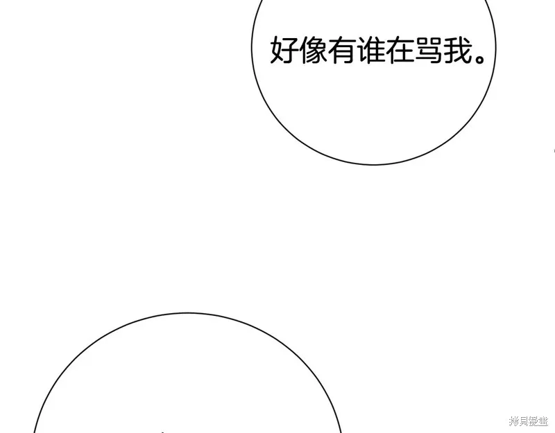 第二任老公太強了，好煩！,第122话,第171张