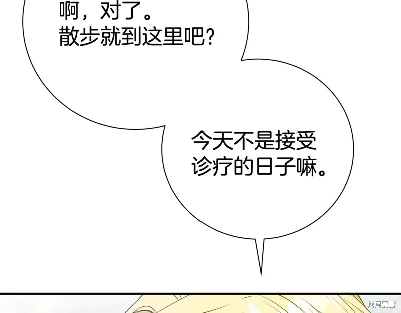 第二任老公太強了，好煩！,第122话,第172张