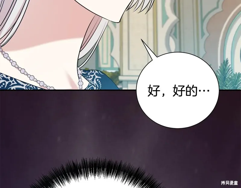 第二任老公太強了，好煩！,第122话,第175张