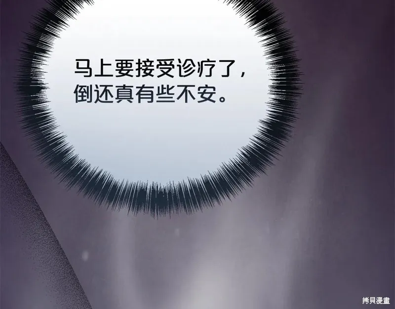 第二任老公太強了，好煩！,第122话,第176张