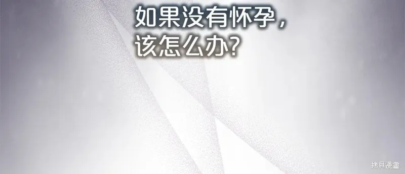 第二任老公太強了，好煩！,第122话,第178张