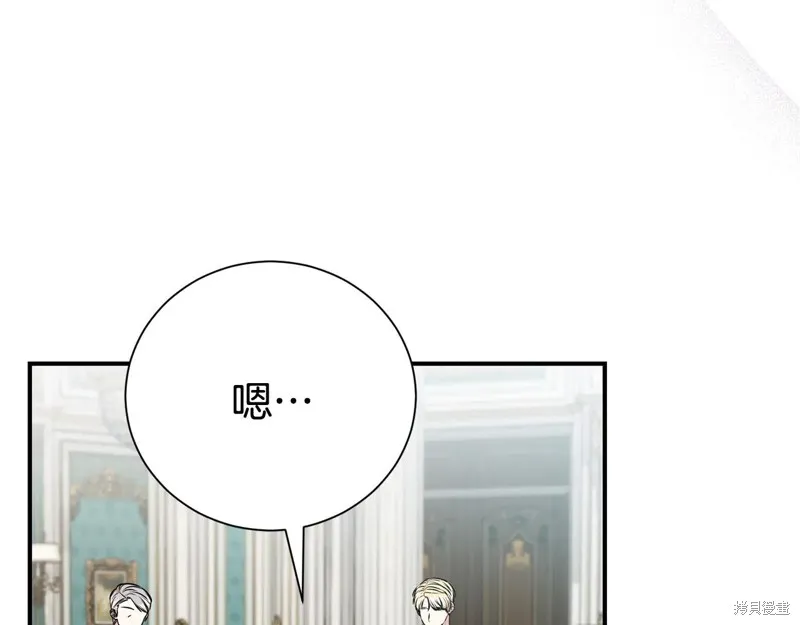 第二任老公太強了，好煩！,第122话,第180张