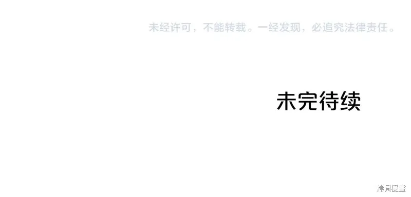第二任老公太強了，好煩！,第122话,第187张