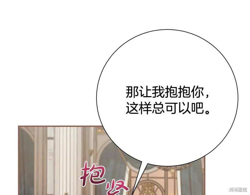第二任老公太強了，好煩！,第122话,第25张