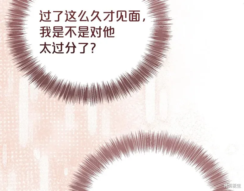 第二任老公太強了，好煩！,第122话,第30张