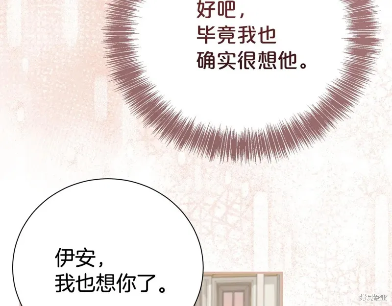 第二任老公太強了，好煩！,第122话,第31张