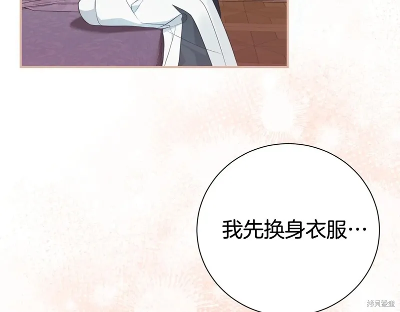 第二任老公太強了，好煩！,第122话,第33张