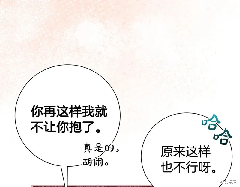 第二任老公太強了，好煩！,第122话,第35张