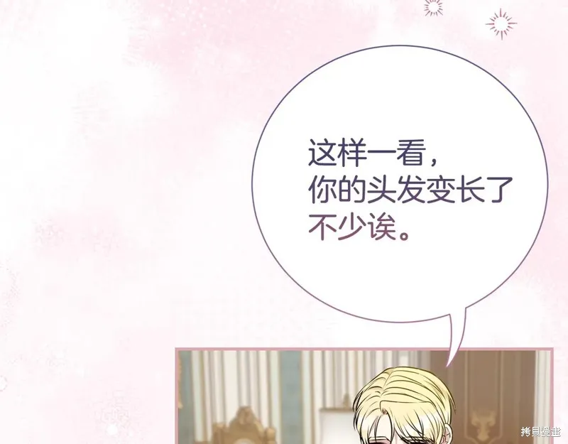 第二任老公太強了，好煩！,第122话,第39张