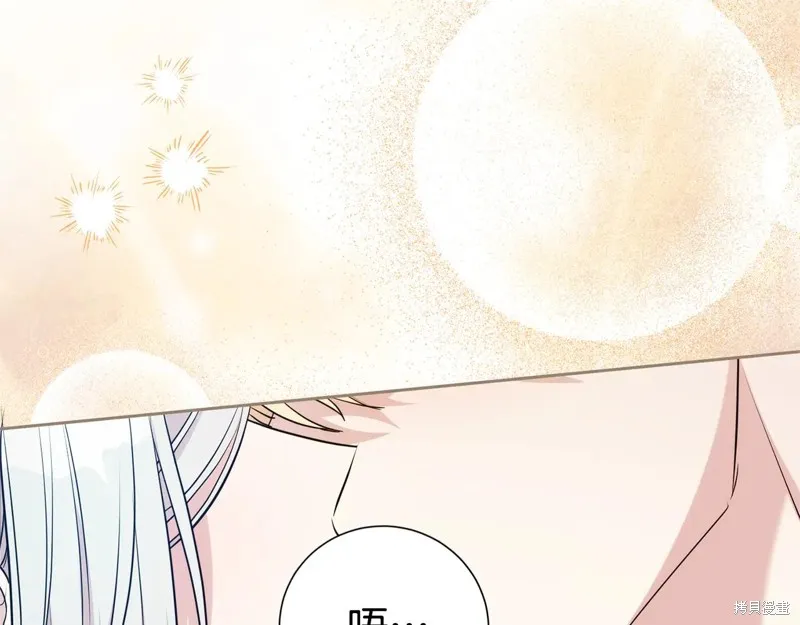 第二任老公太強了，好煩！,第122话,第4张