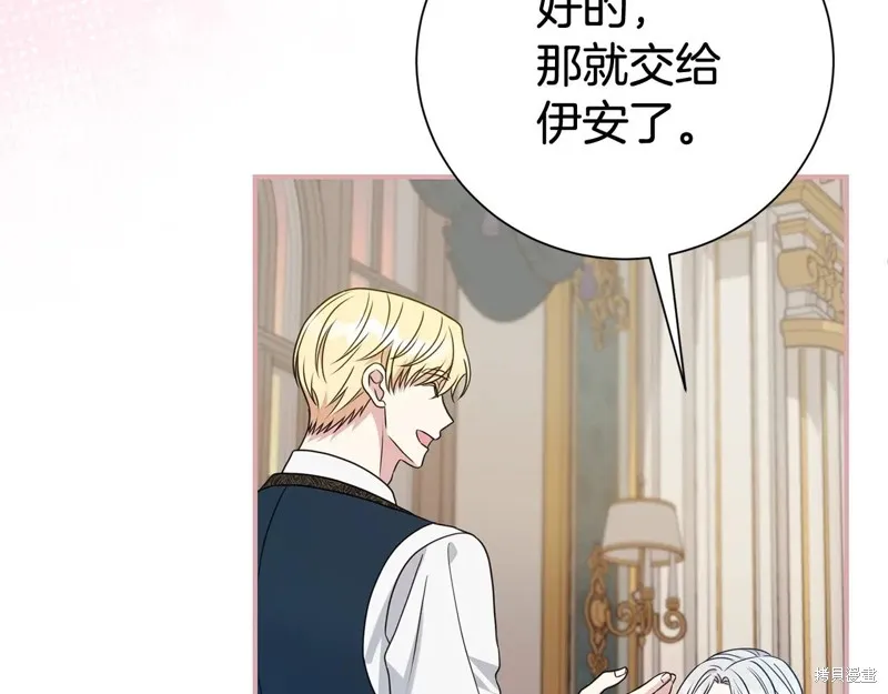 第二任老公太強了，好煩！,第122话,第44张