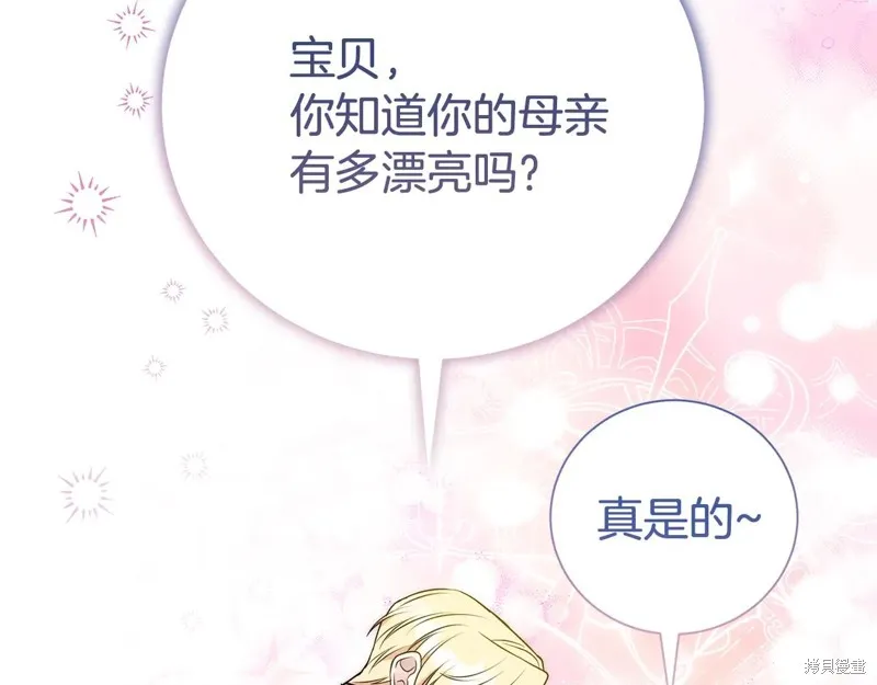 第二任老公太強了，好煩！,第122话,第47张
