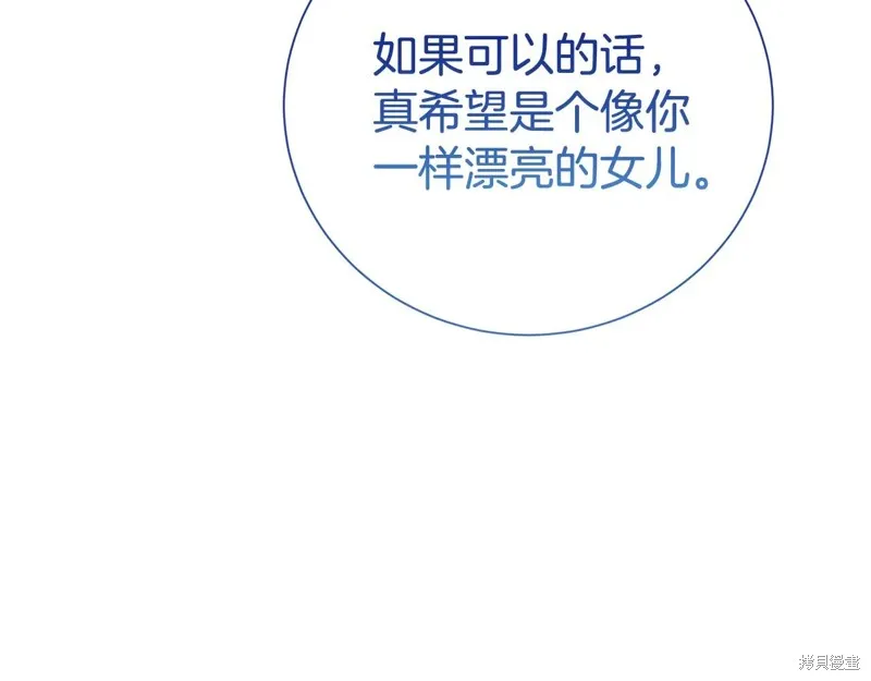 第二任老公太強了，好煩！,第122话,第52张