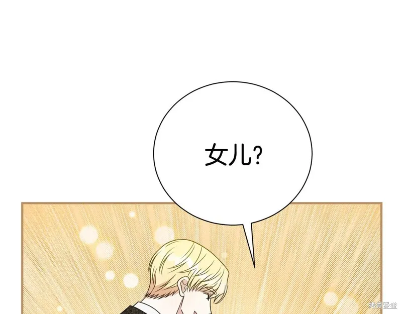 第二任老公太強了，好煩！,第122话,第53张