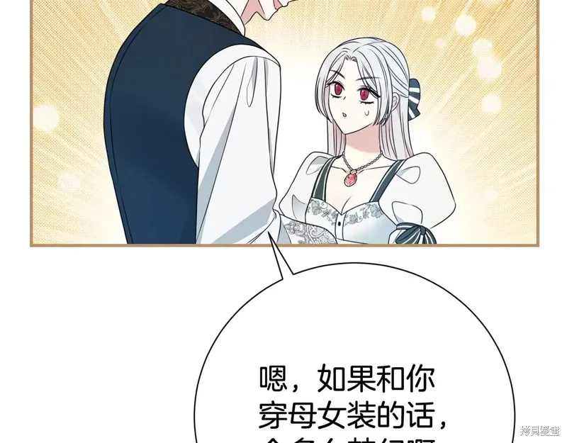 第二任老公太強了，好煩！,第122话,第54张