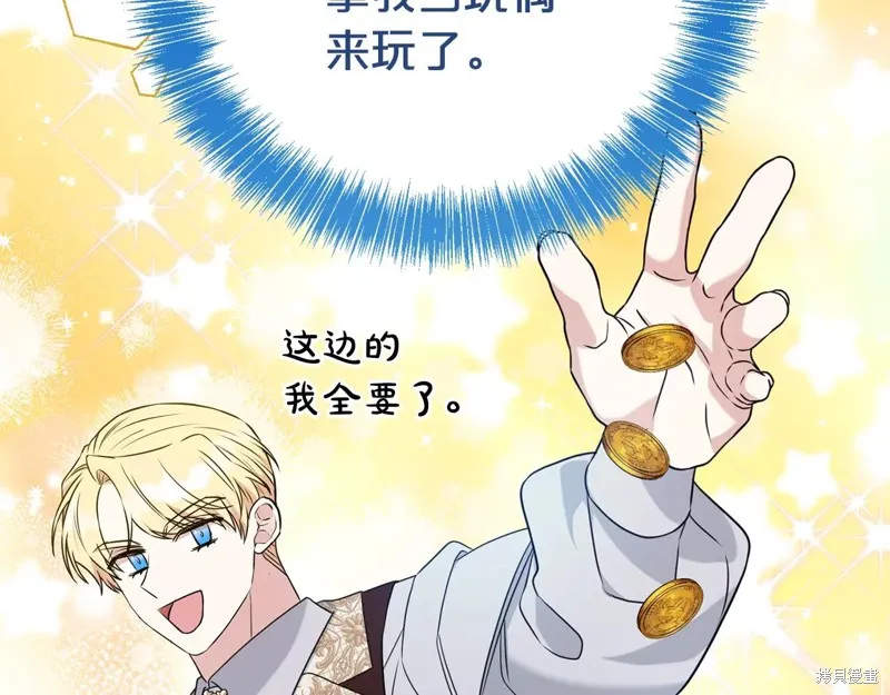 第二任老公太強了，好煩！,第122话,第56张