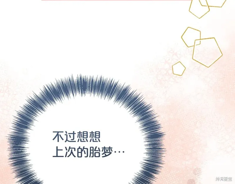 第二任老公太強了，好煩！,第122话,第58张