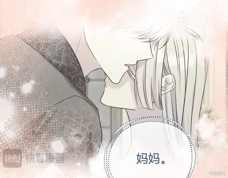 第二任老公太強了，好煩！,第122话,第60张