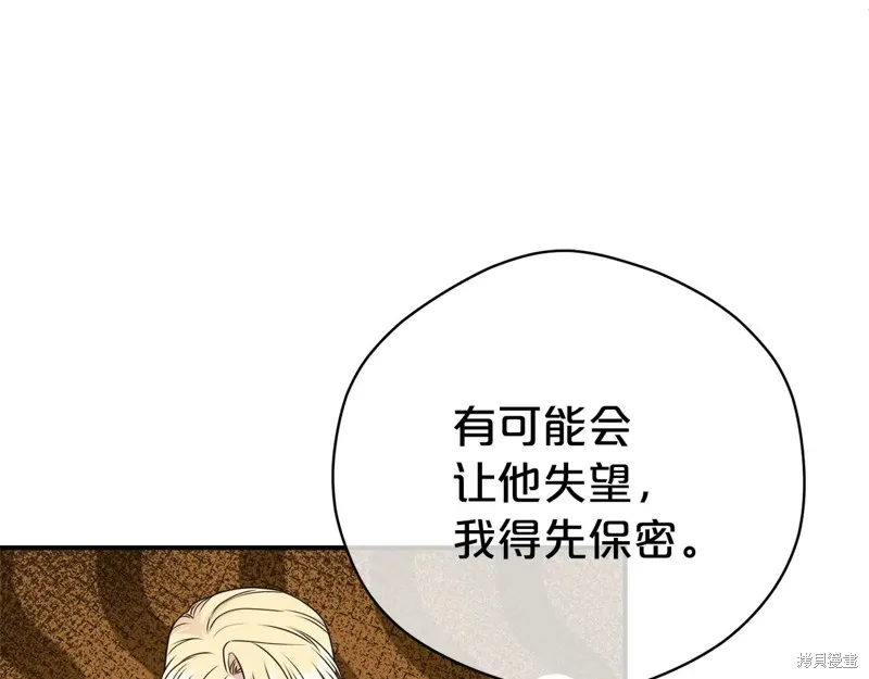 第二任老公太強了，好煩！,第122话,第65张