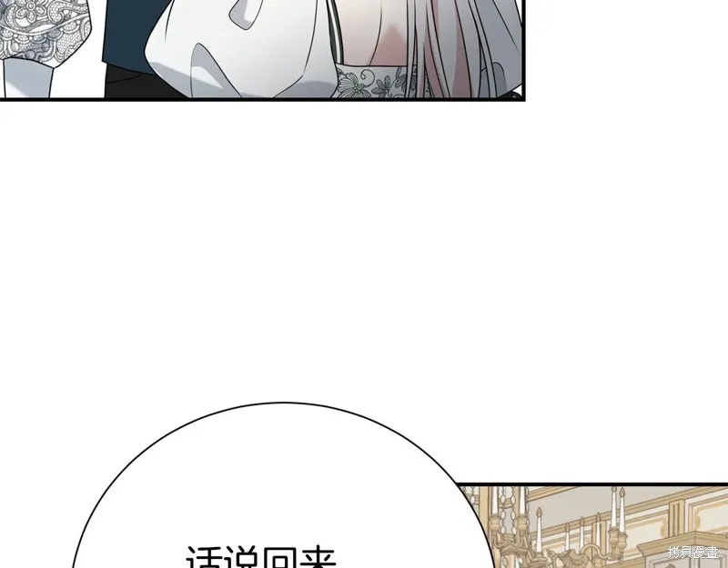 第二任老公太強了，好煩！,第122话,第67张