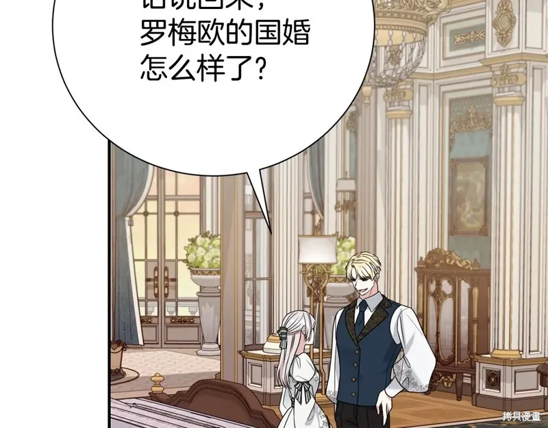 第二任老公太強了，好煩！,第122话,第68张