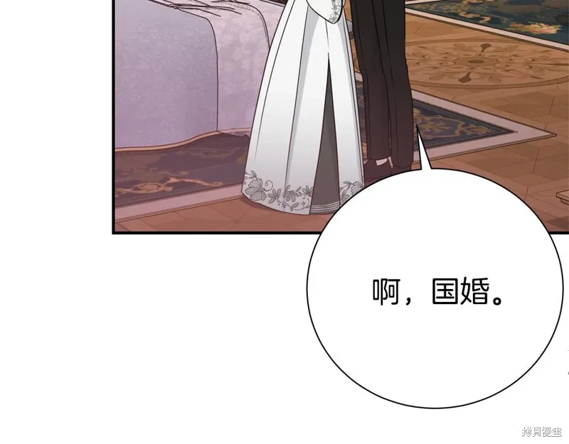 第二任老公太強了，好煩！,第122话,第69张