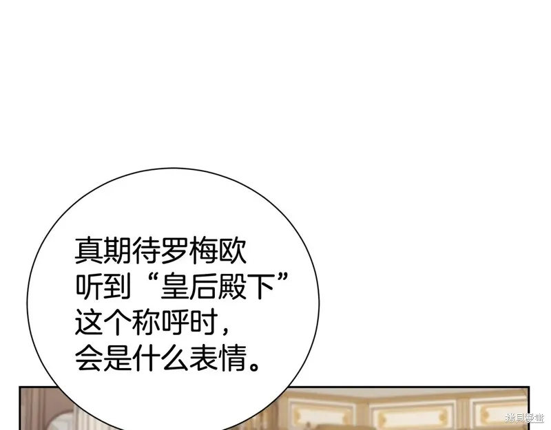 第二任老公太強了，好煩！,第122话,第75张