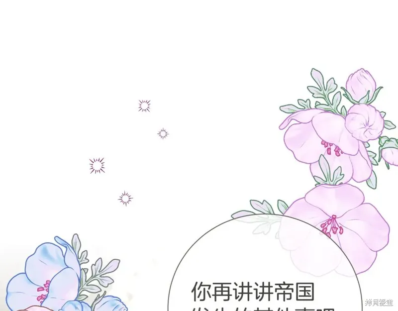 第二任老公太強了，好煩！,第122话,第77张