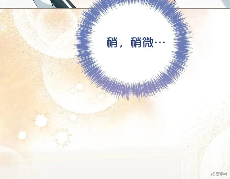 第二任老公太強了，好煩！,第122话,第8张