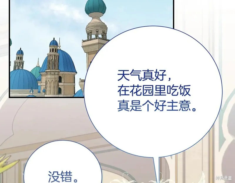 第二任老公太強了，好煩！,第122话,第82张